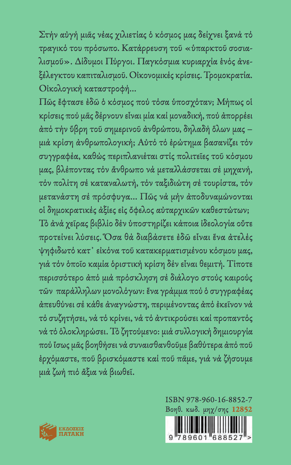 Back Cover